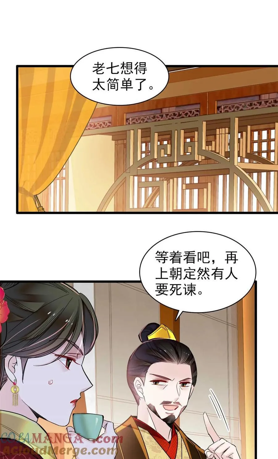 399 一生一世一双人 第29页