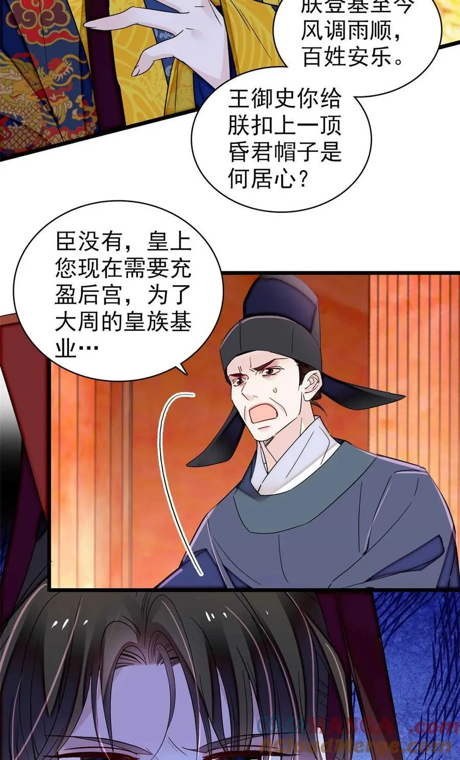 399 一生一世一双人 第33页
