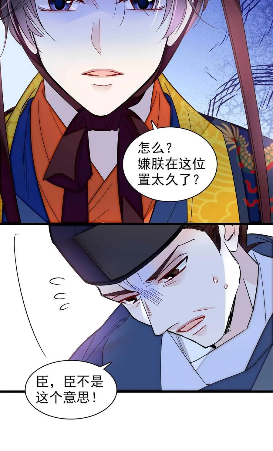 399 一生一世一双人 第34页