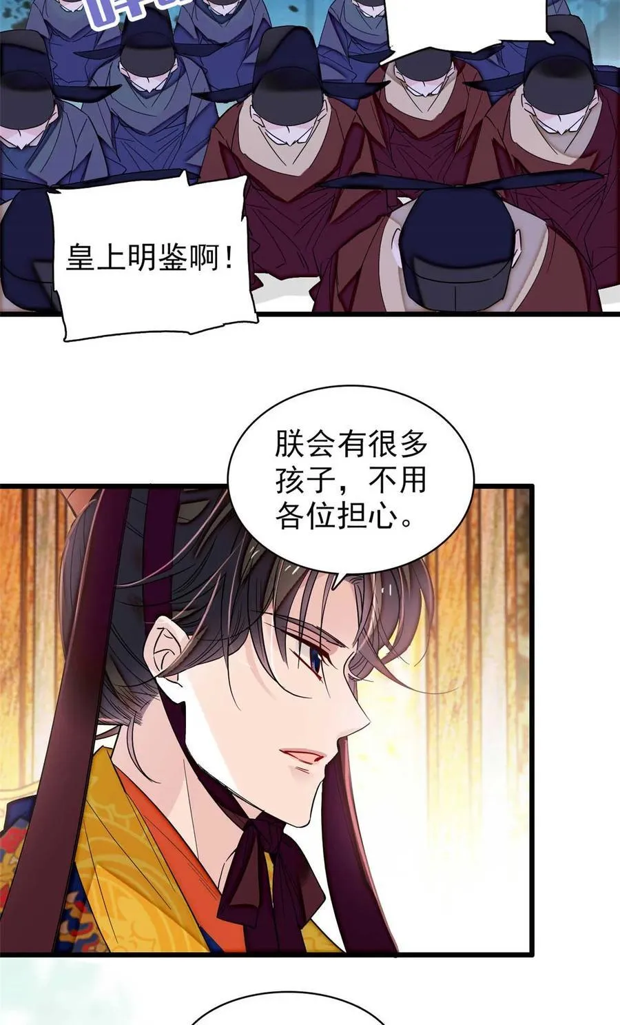 399 一生一世一双人 第36页