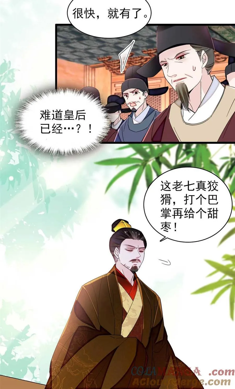 399 一生一世一双人 第37页