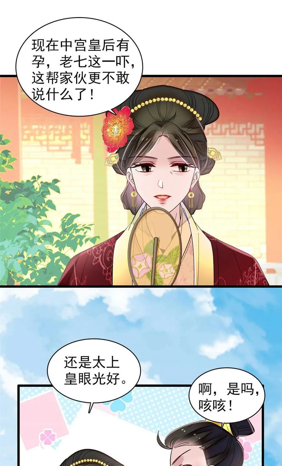 399 一生一世一双人 第38页