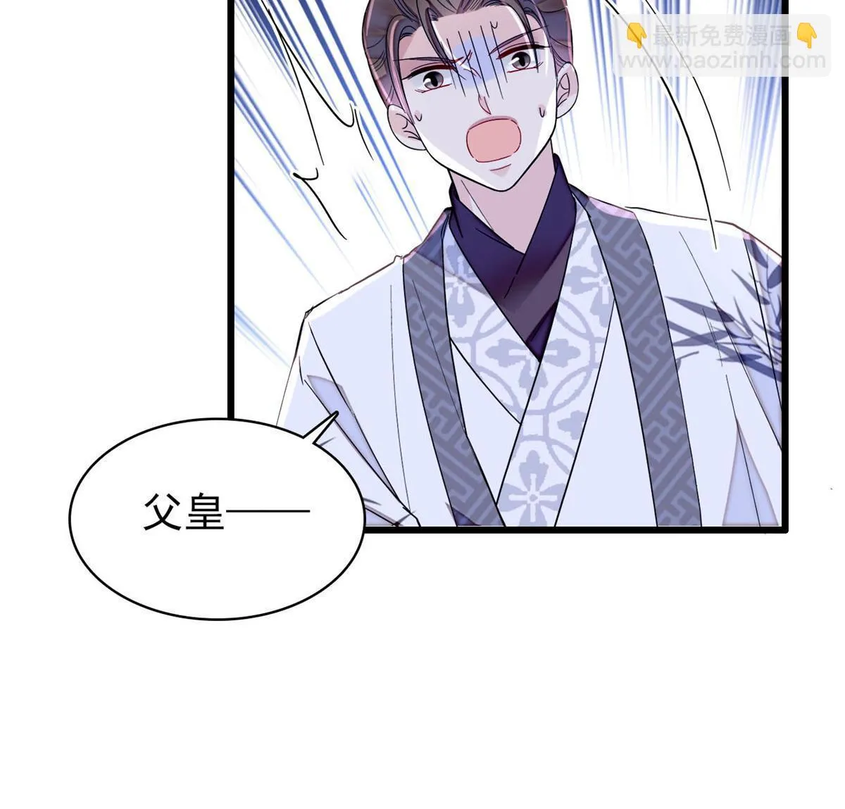 第274话 打入冷宫 第10页