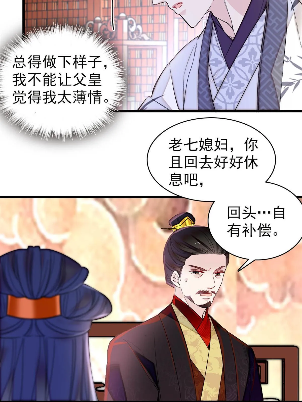 第274话 打入冷宫 第12页