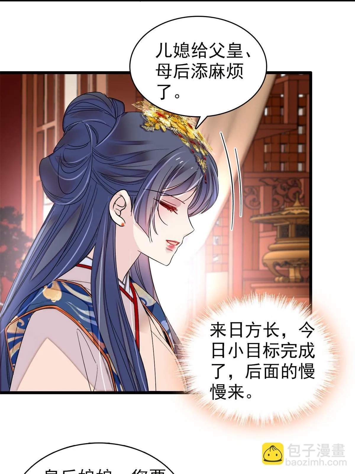 第274话 打入冷宫 第13页