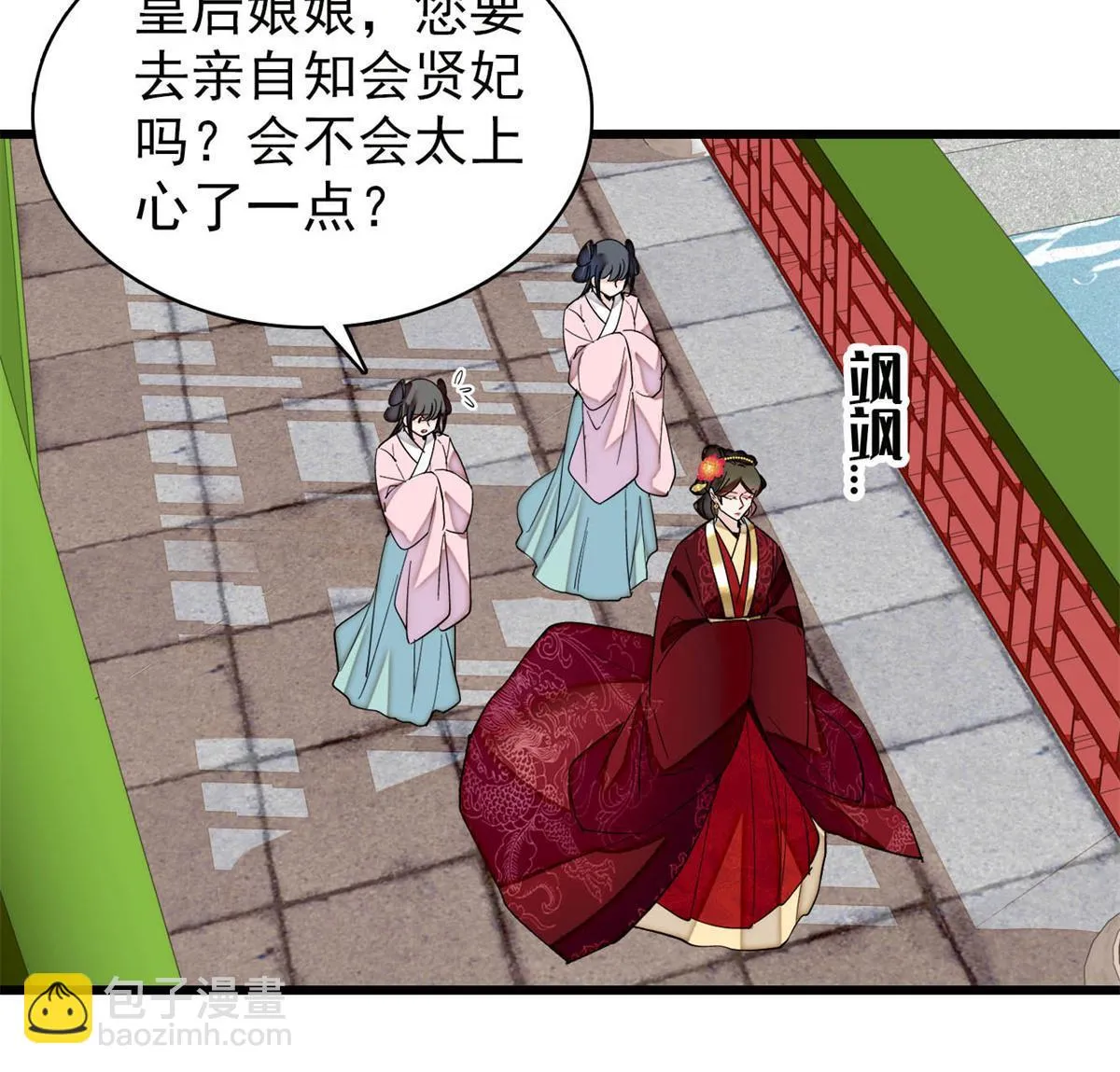 第274话 打入冷宫 第14页