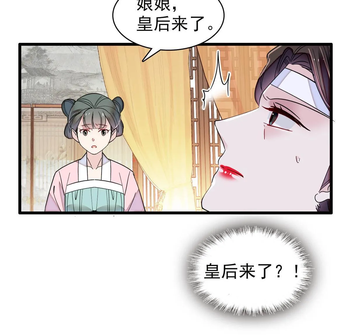 第274话 打入冷宫 第18页