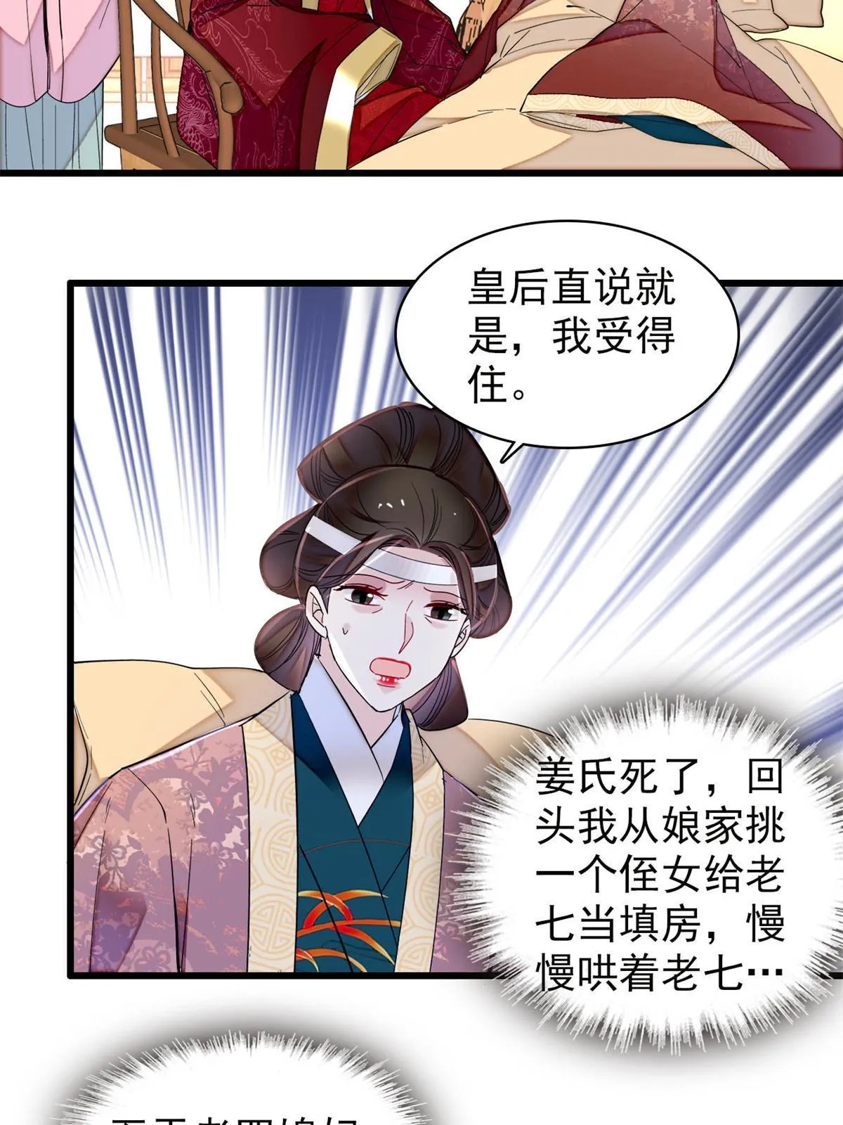 第274话 打入冷宫 第21页