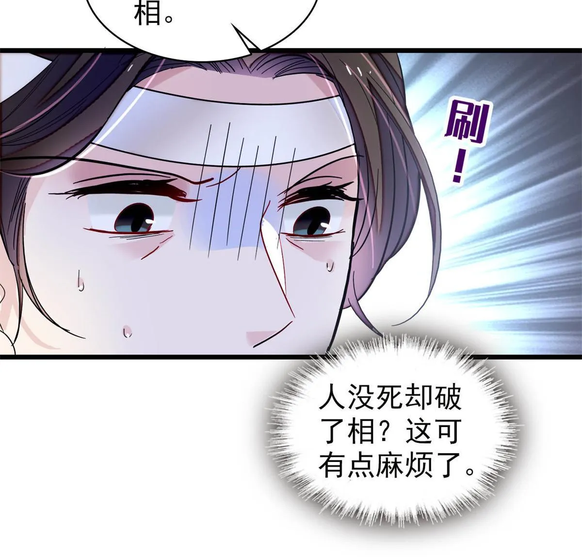 第274话 打入冷宫 第26页