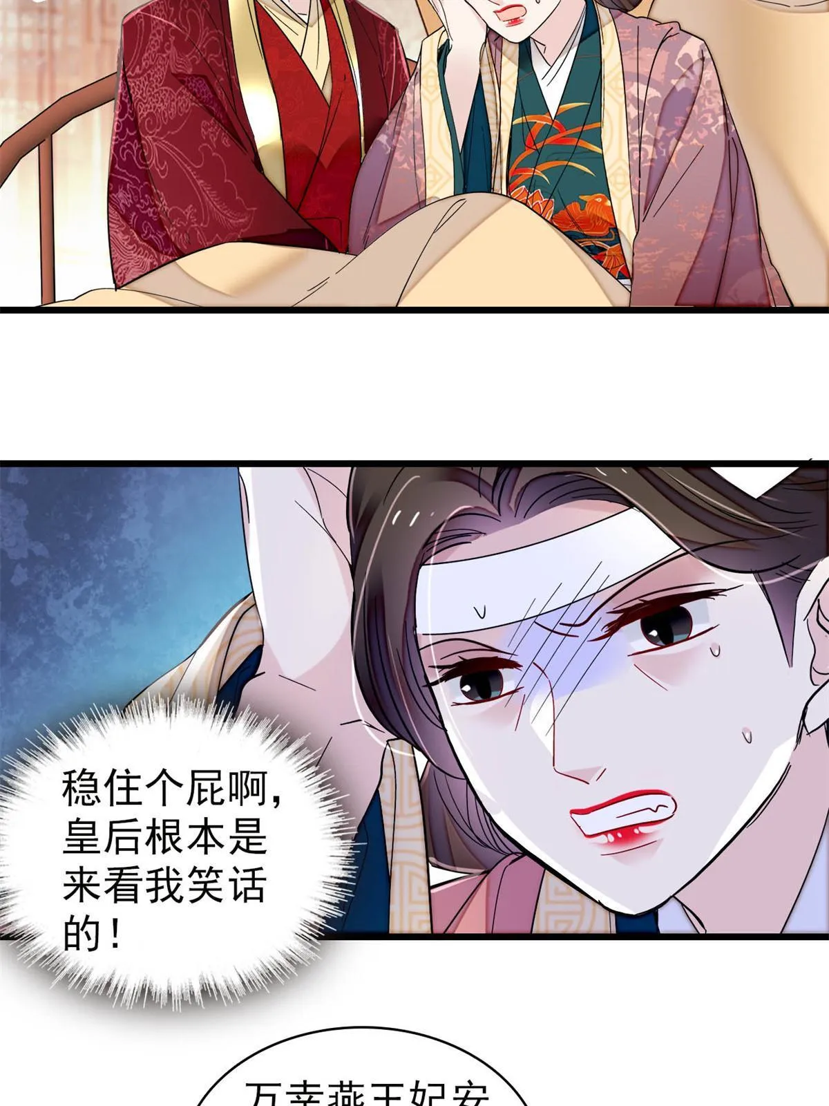 第274话 打入冷宫 第29页