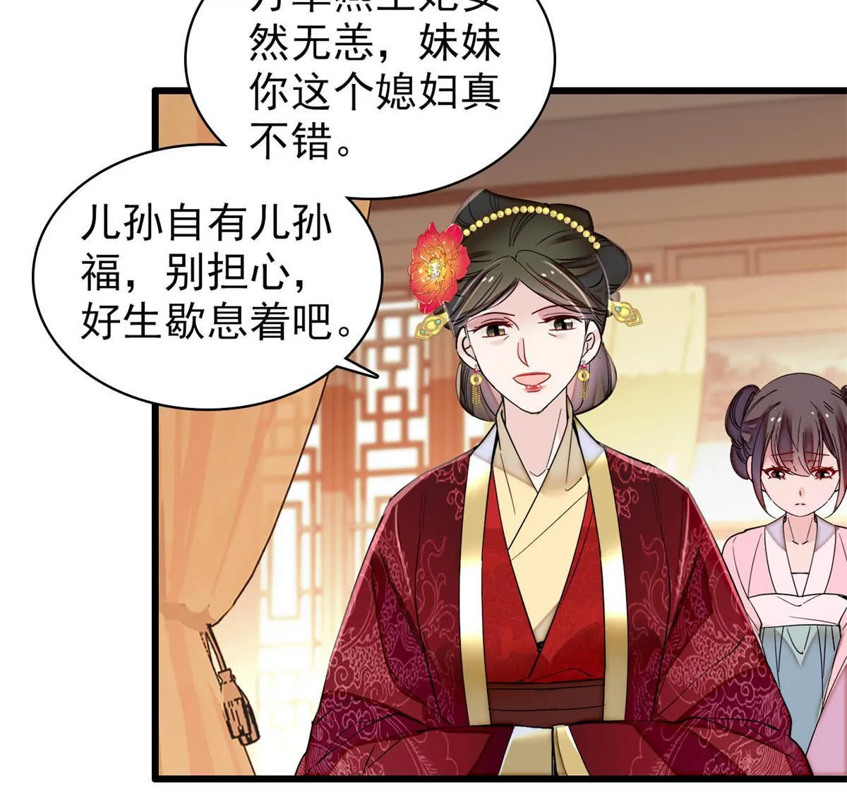 第274话 打入冷宫 第30页