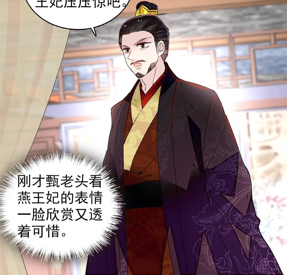 第274话 打入冷宫 第34页