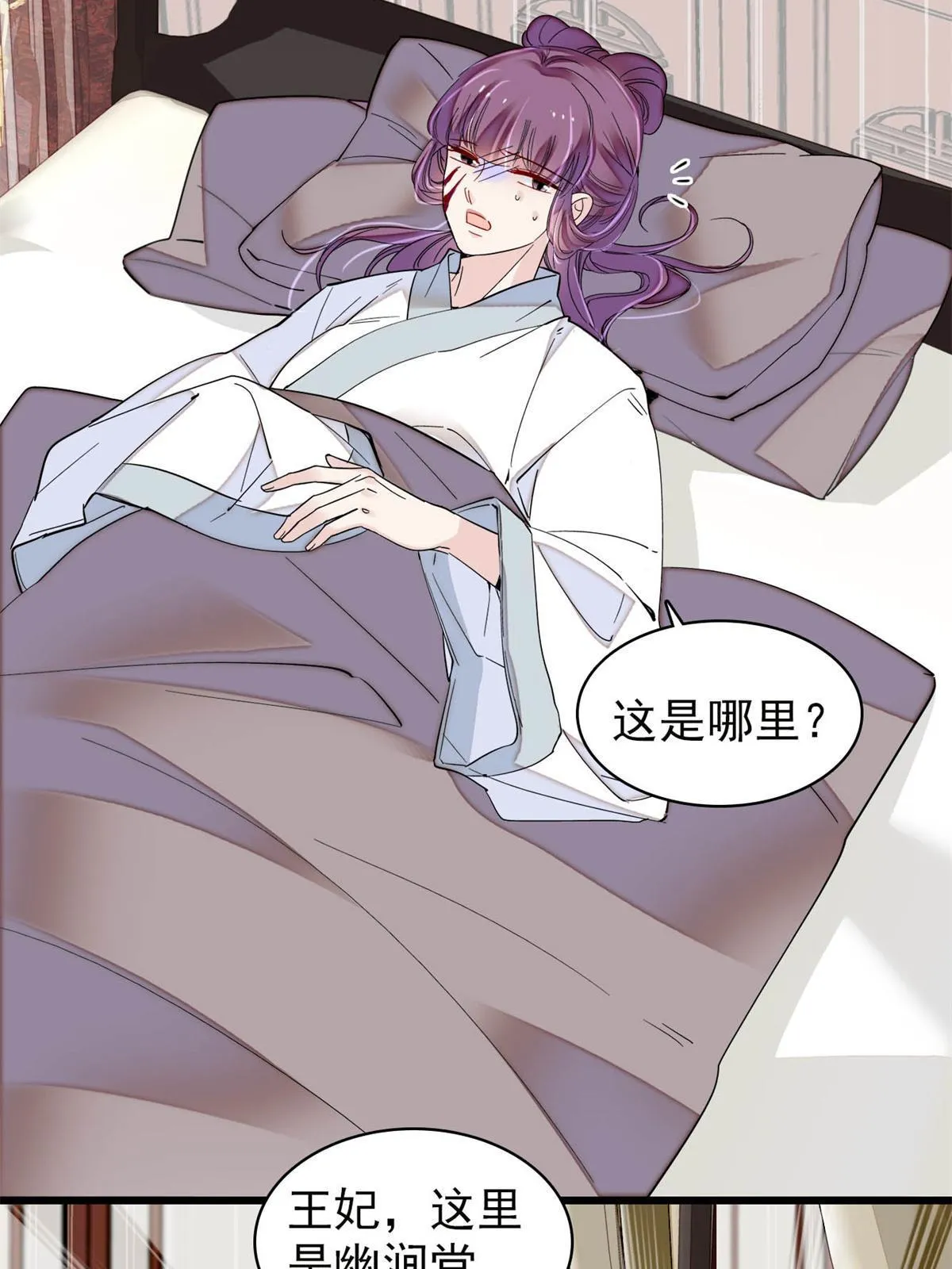 第274话 打入冷宫 第37页