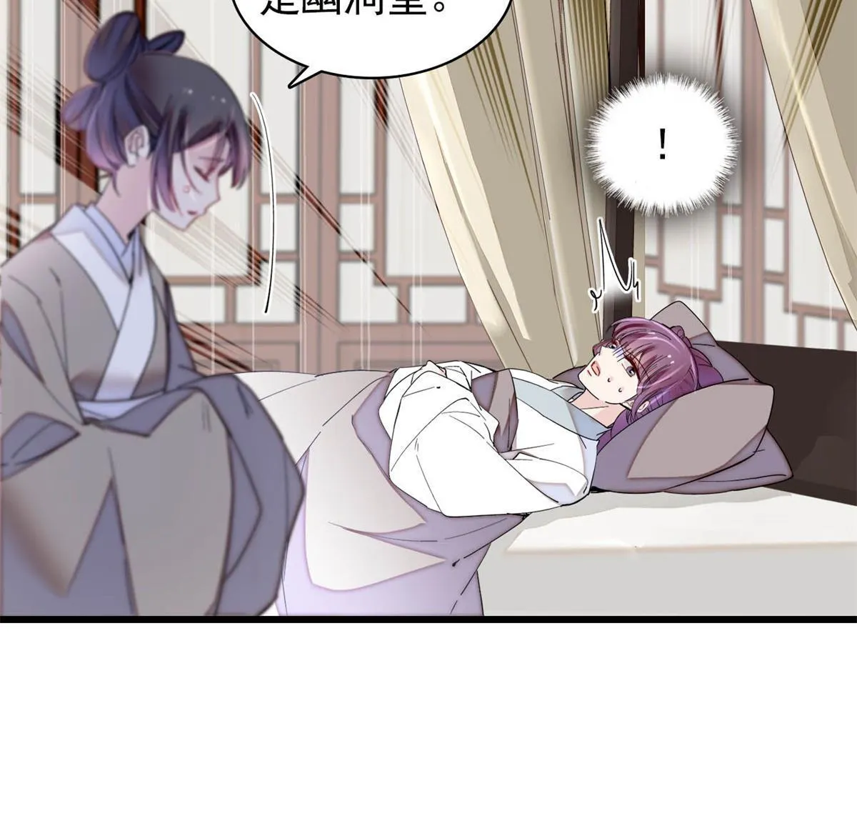 第274话 打入冷宫 第38页