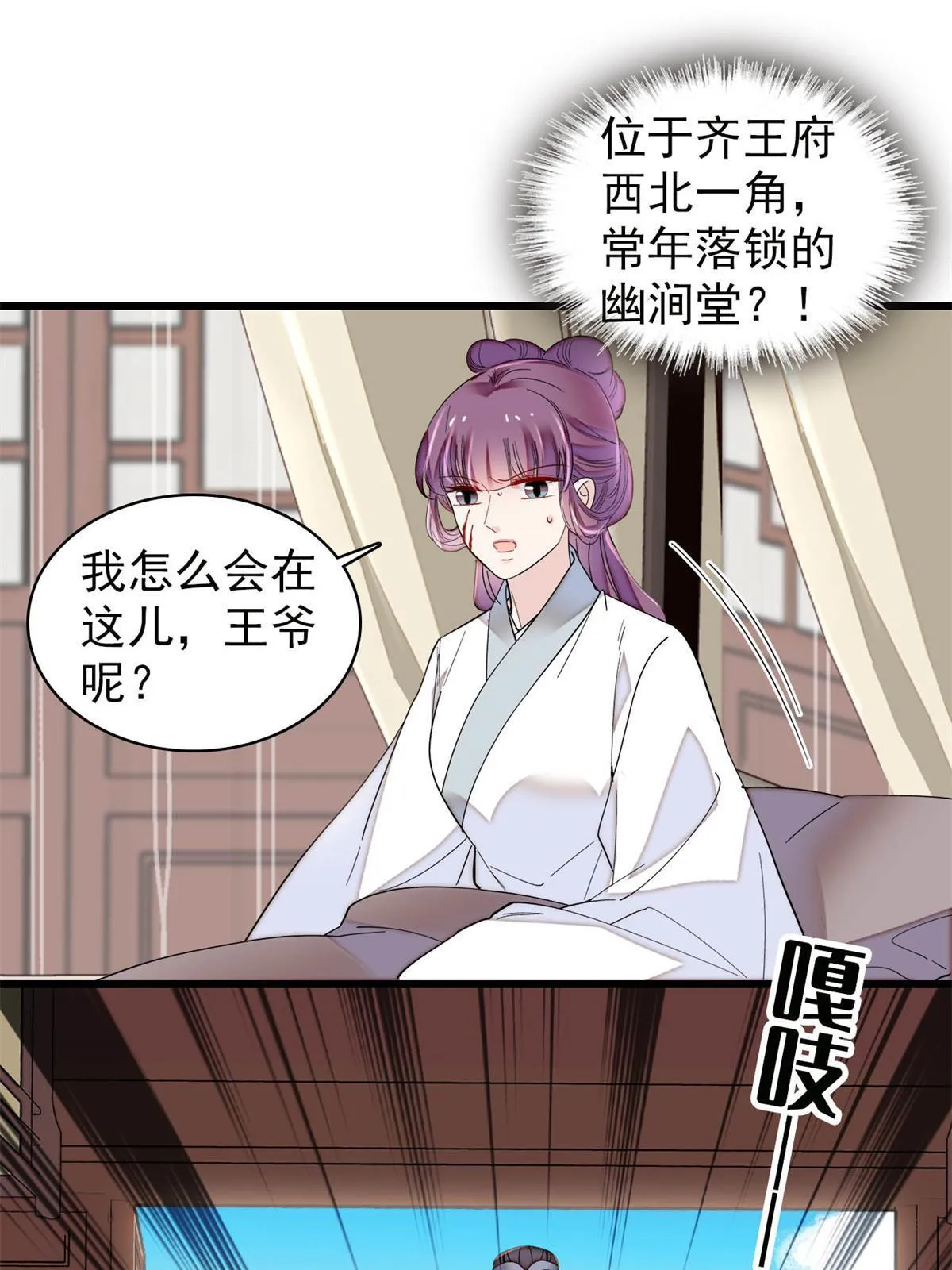 第274话 打入冷宫 第39页
