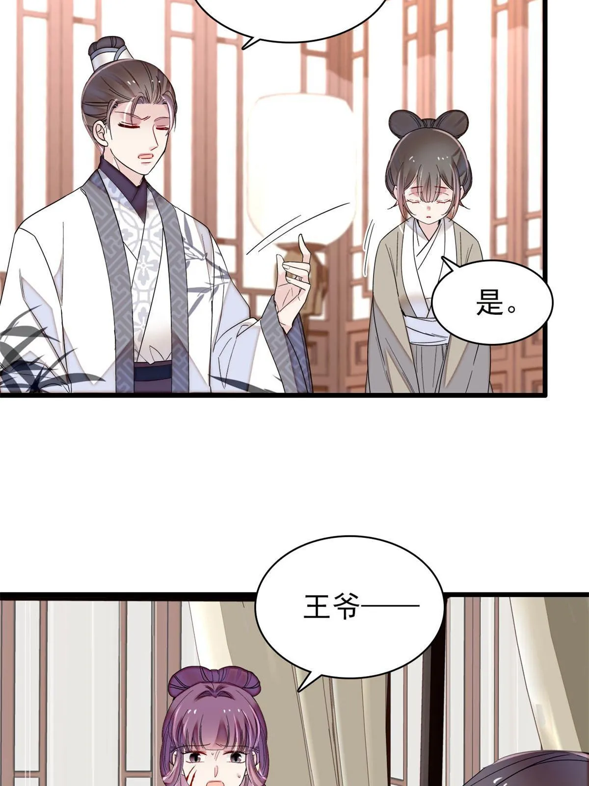 第274话 打入冷宫 第41页