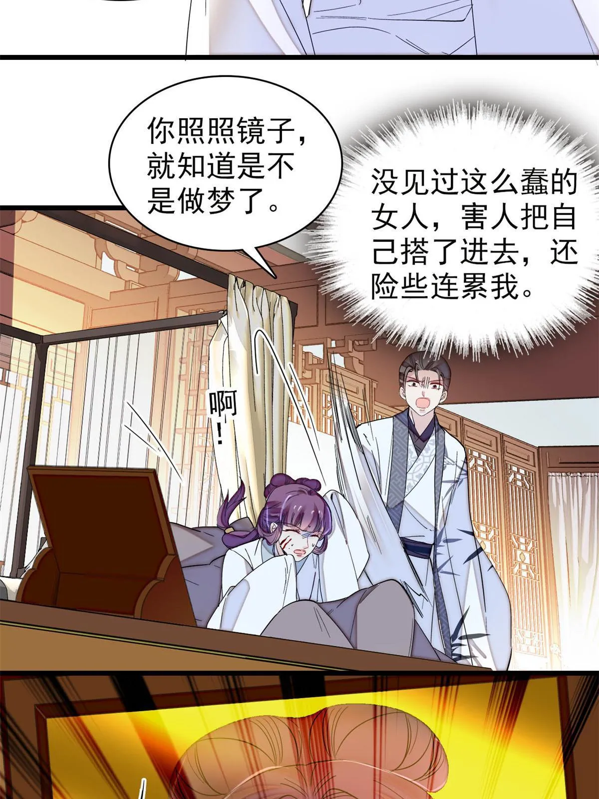 第274话 打入冷宫 第49页