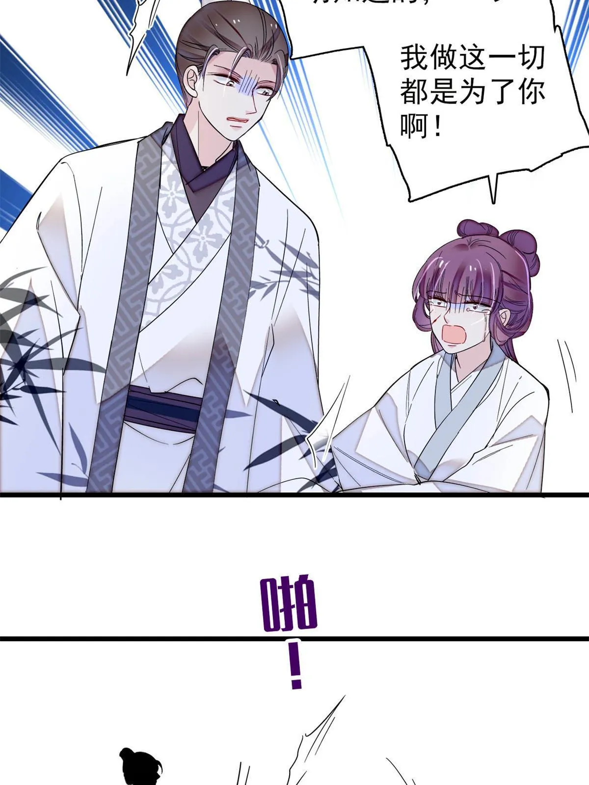 第274话 打入冷宫 第52页