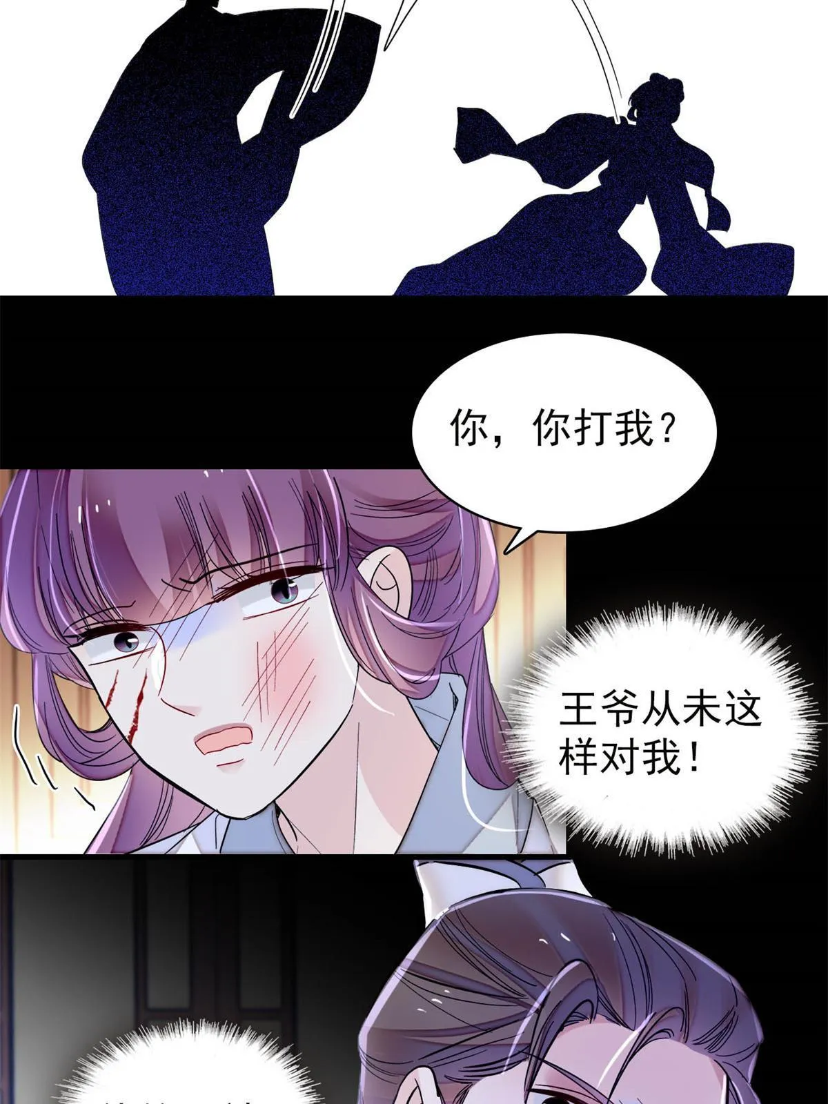 第274话 打入冷宫 第53页