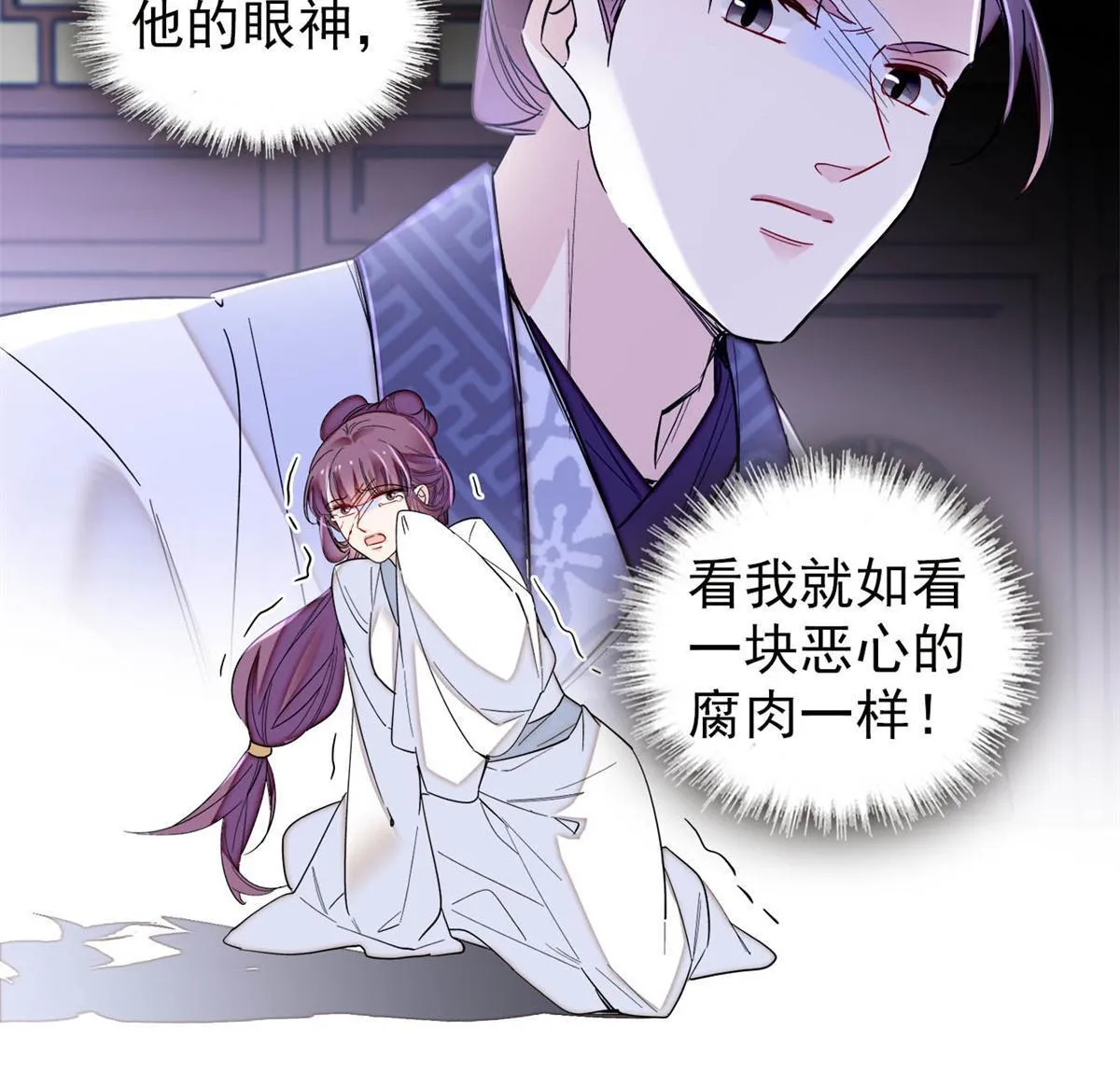 第274话 打入冷宫 第54页