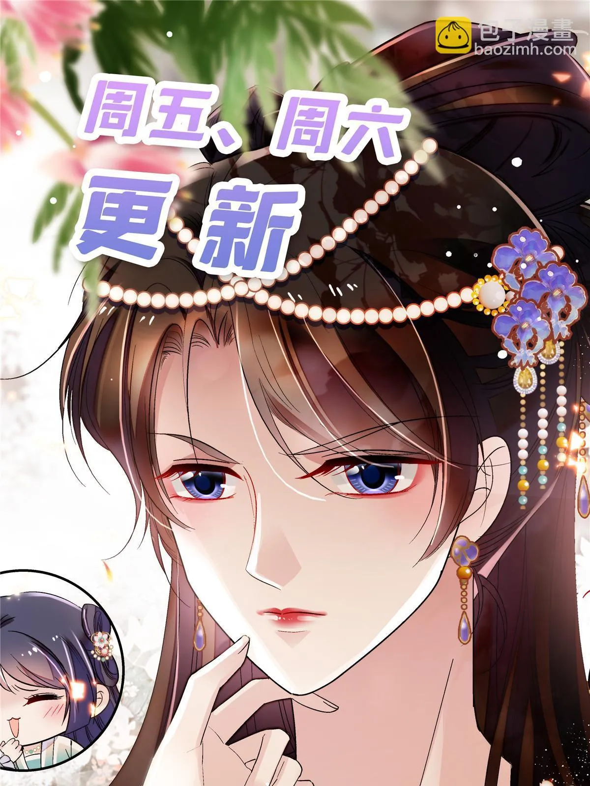 第274话 打入冷宫 第55页