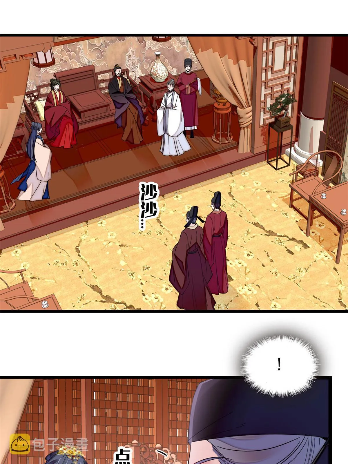 第273话 佛祖当然保佑我们王妃 第3页