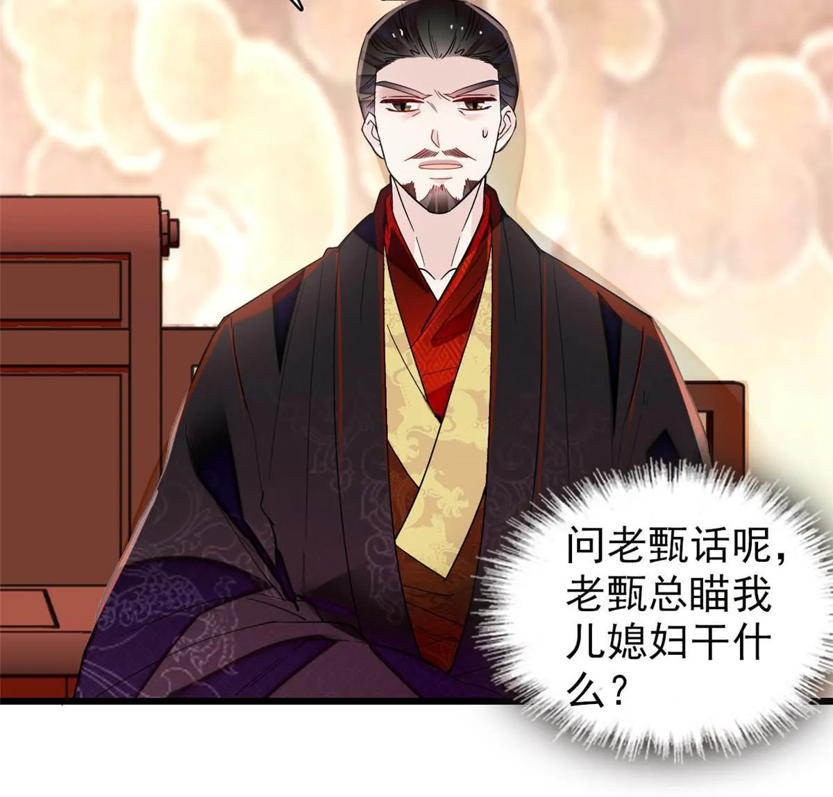 第273话 佛祖当然保佑我们王妃 第6页