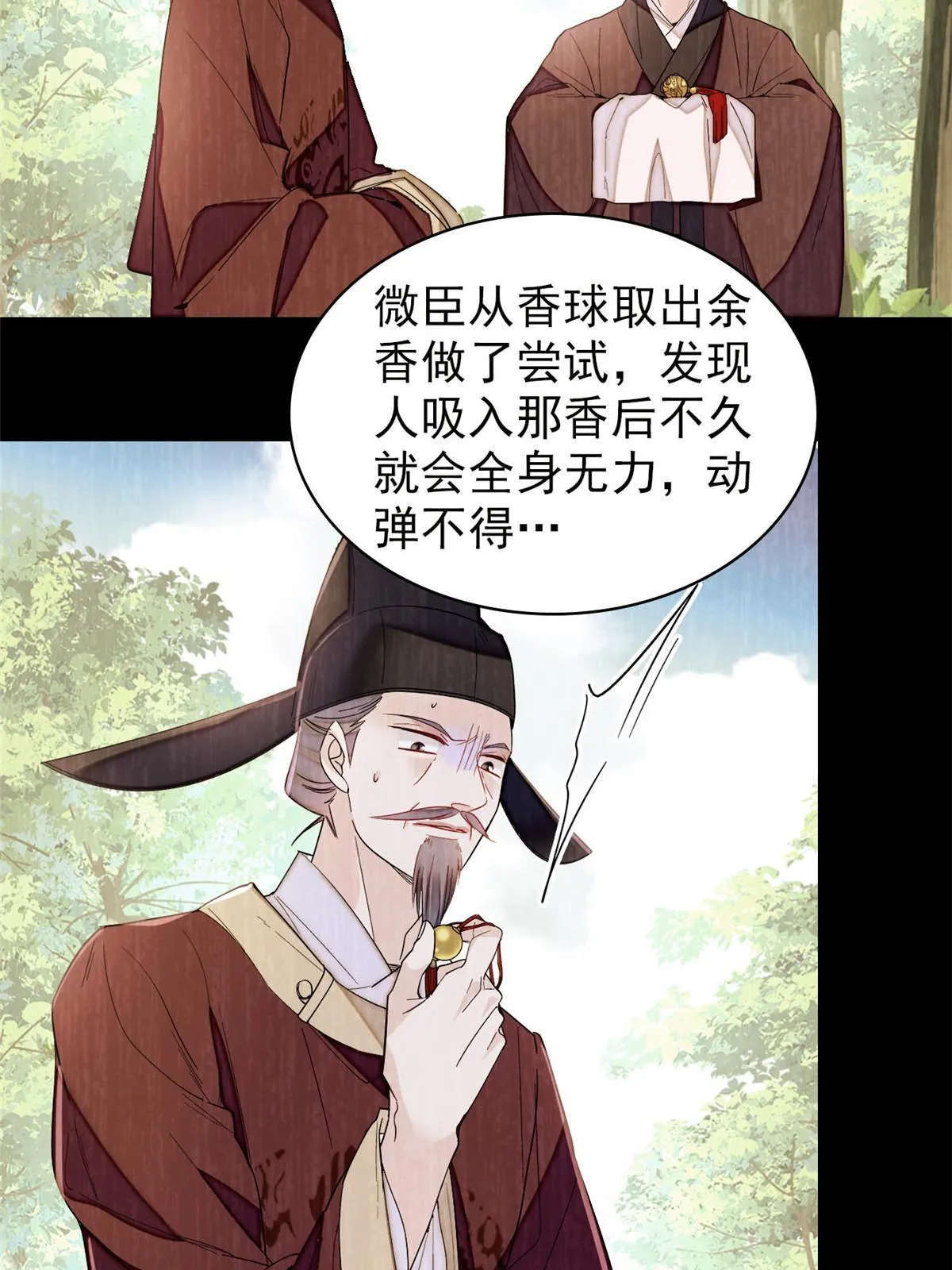 第273话 佛祖当然保佑我们王妃 第8页