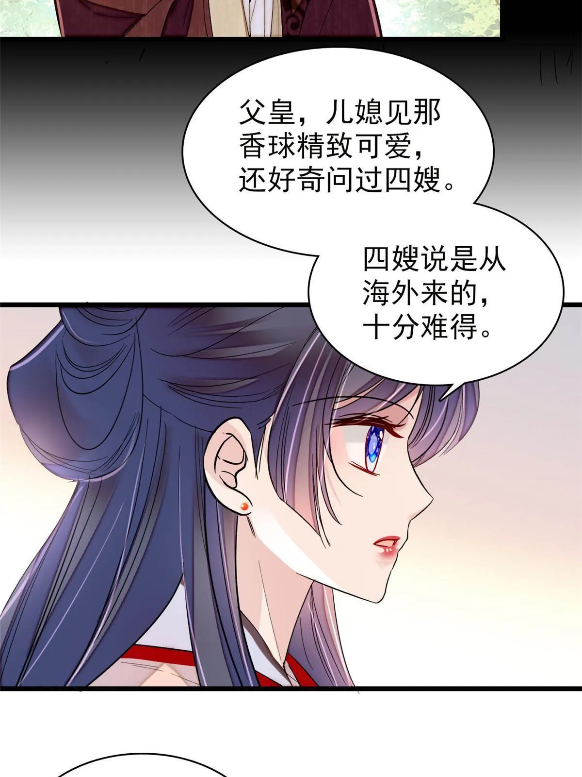 第273话 佛祖当然保佑我们王妃 第9页