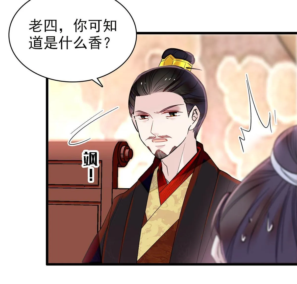 第273话 佛祖当然保佑我们王妃 第10页