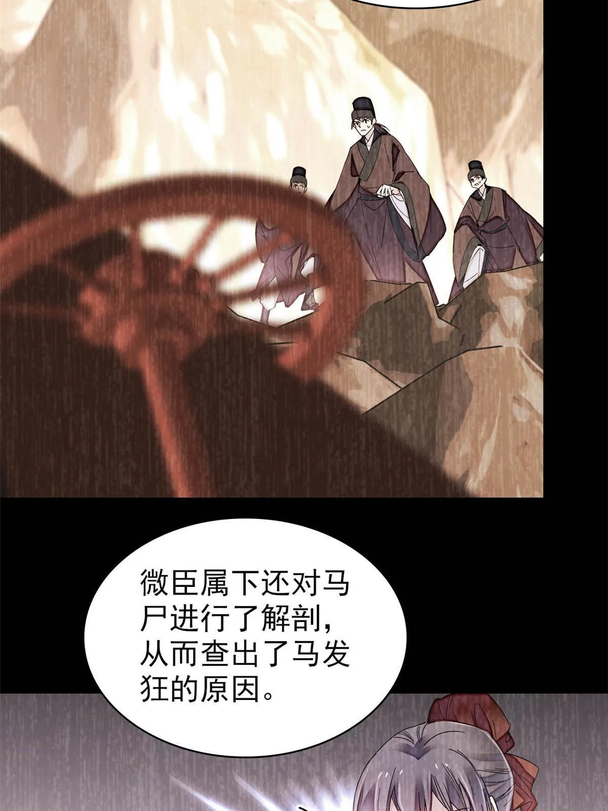 第273话 佛祖当然保佑我们王妃 第13页