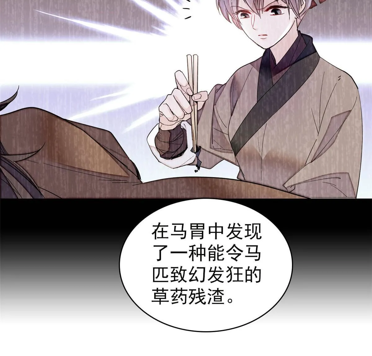 第273话 佛祖当然保佑我们王妃 第14页