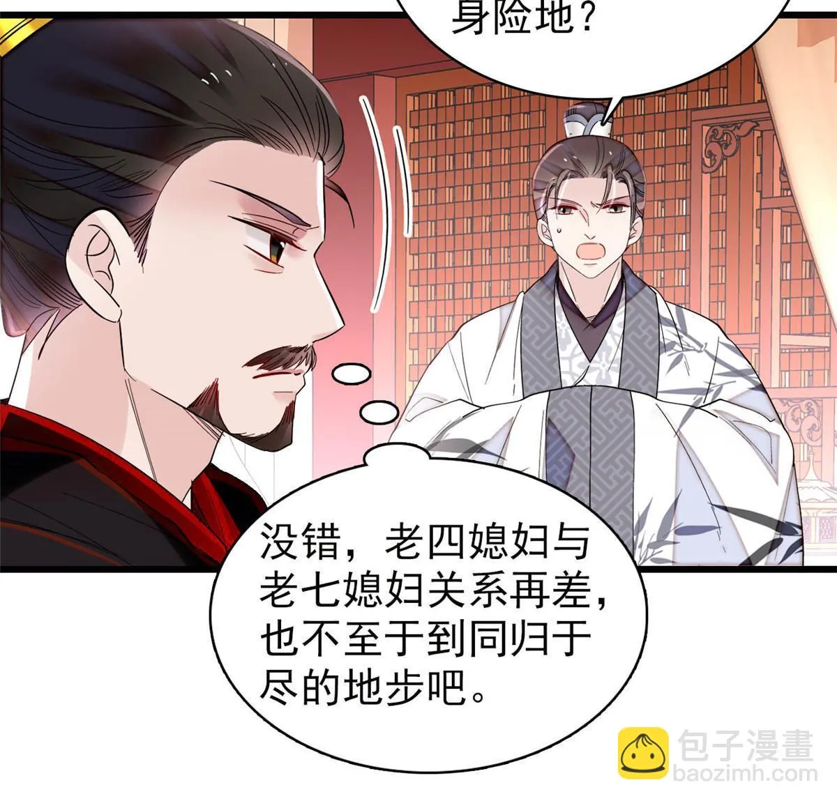 第273话 佛祖当然保佑我们王妃 第18页