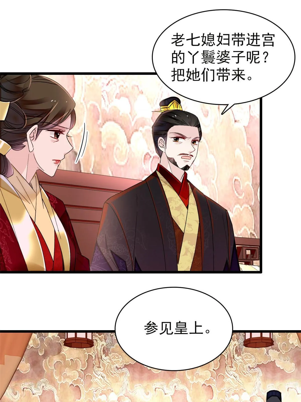 第273话 佛祖当然保佑我们王妃 第23页