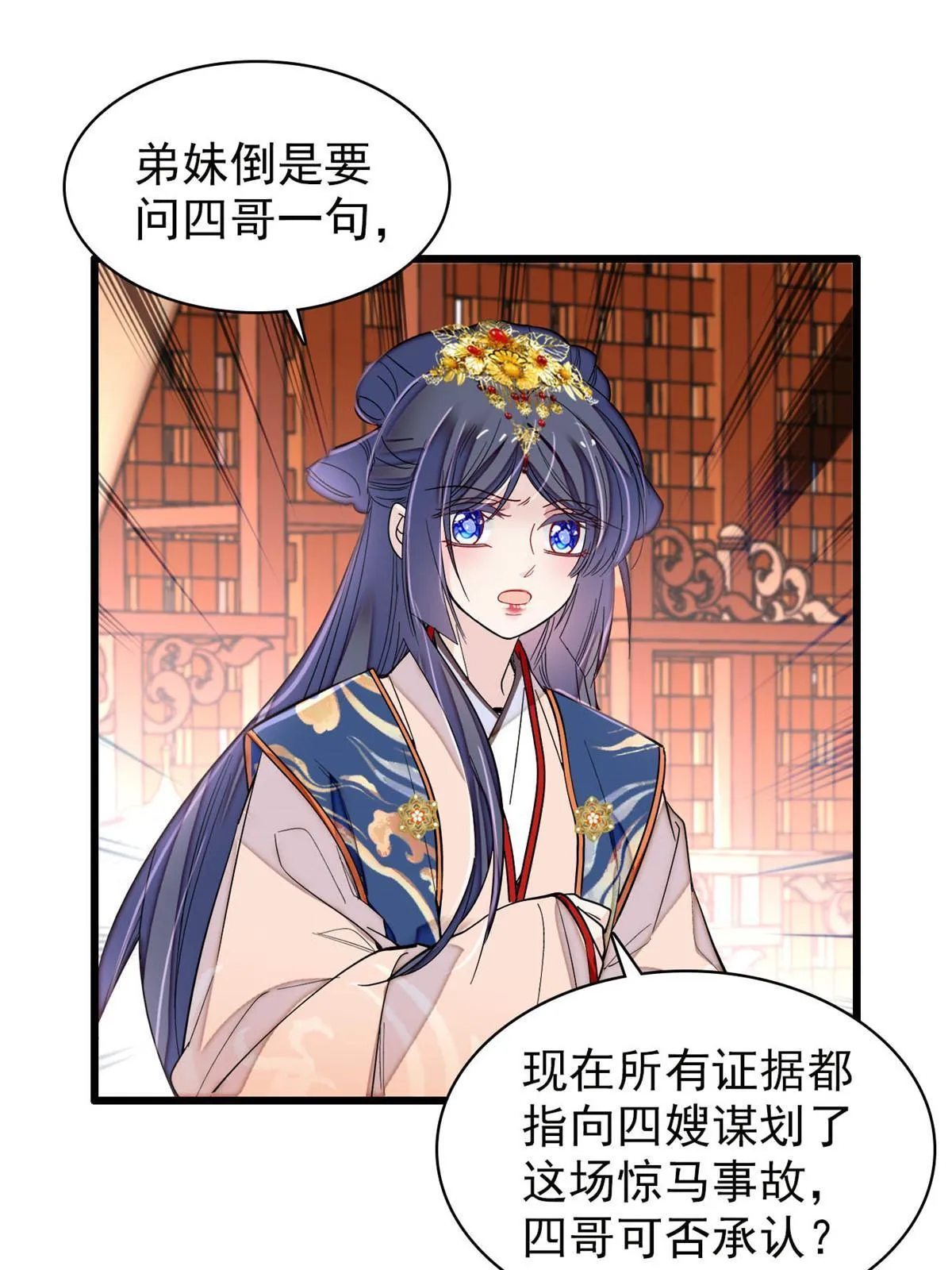 第273话 佛祖当然保佑我们王妃 第39页