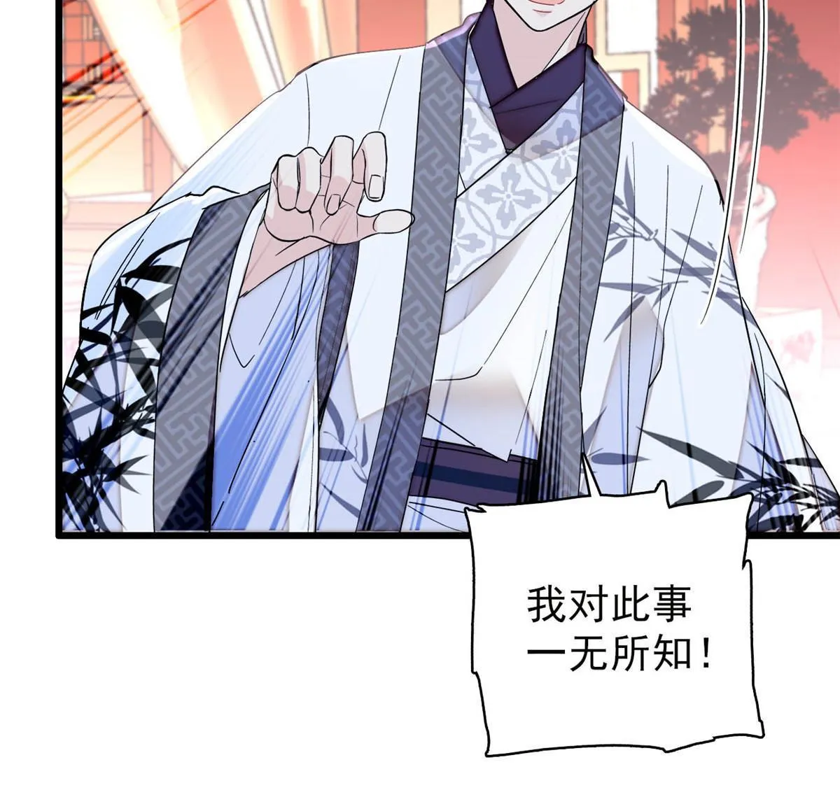 第273话 佛祖当然保佑我们王妃 第42页
