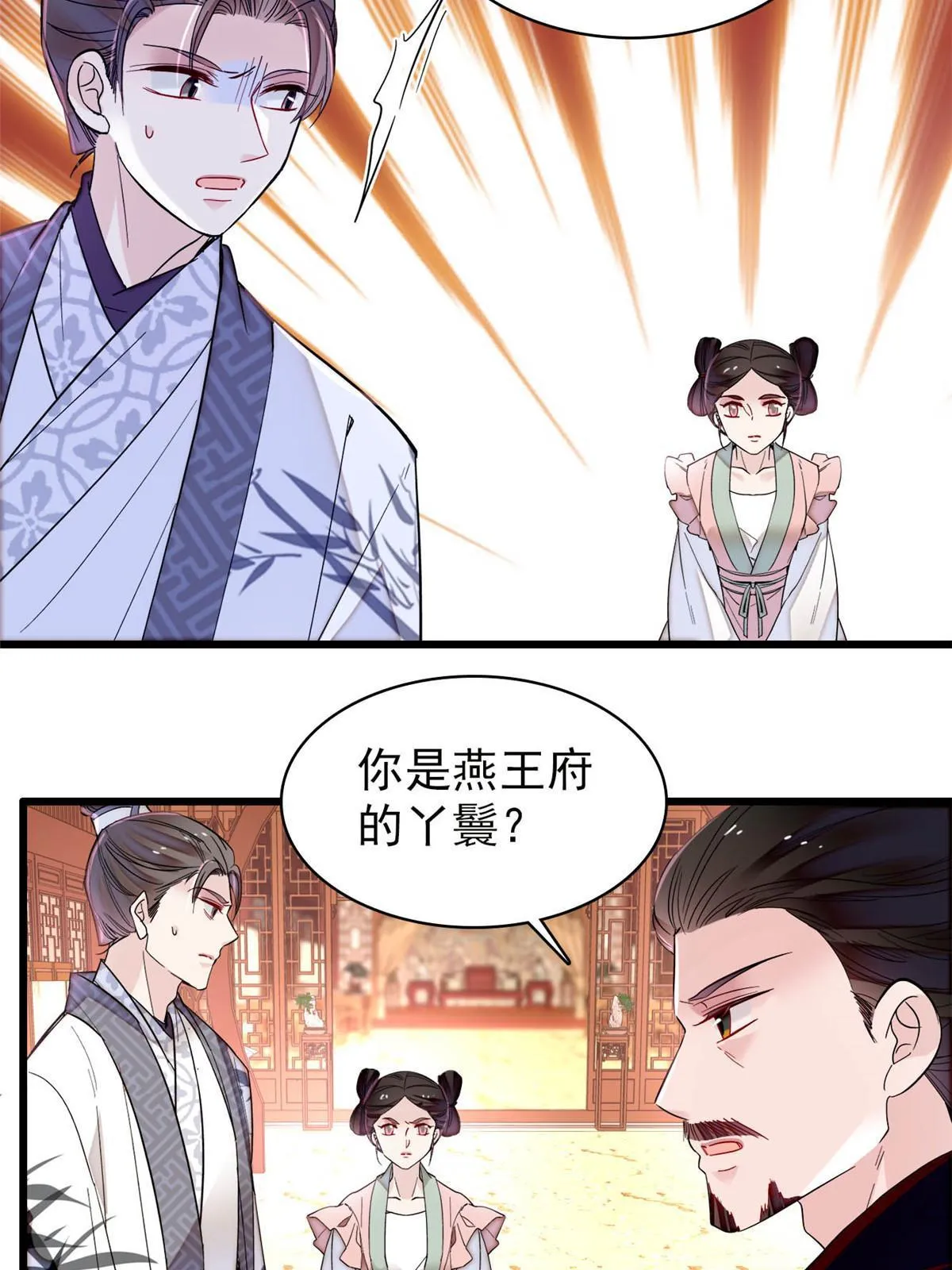 第273话 佛祖当然保佑我们王妃 第44页