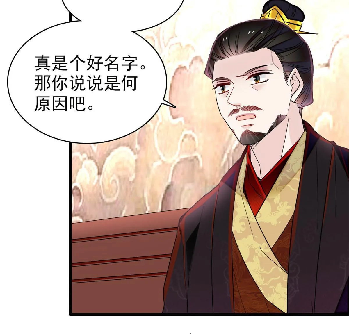 第273话 佛祖当然保佑我们王妃 第46页