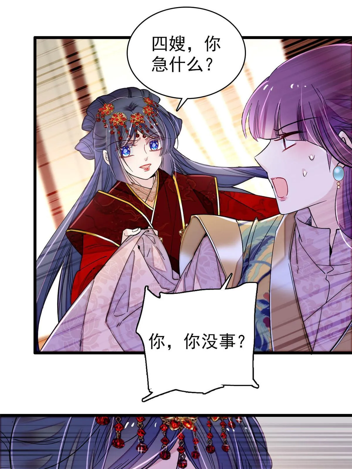 第271话 反客为主 第3页