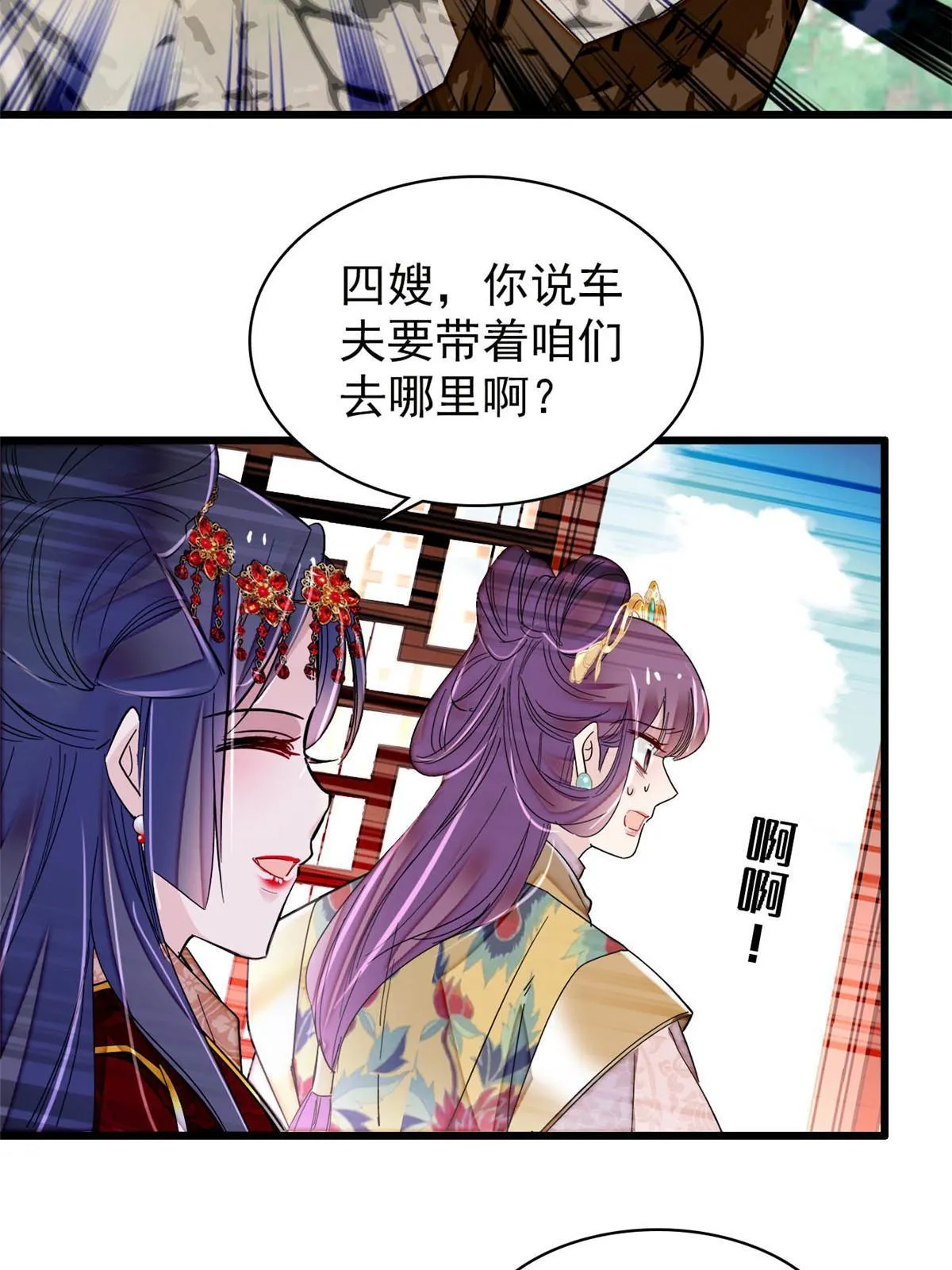 第271话 反客为主 第5页