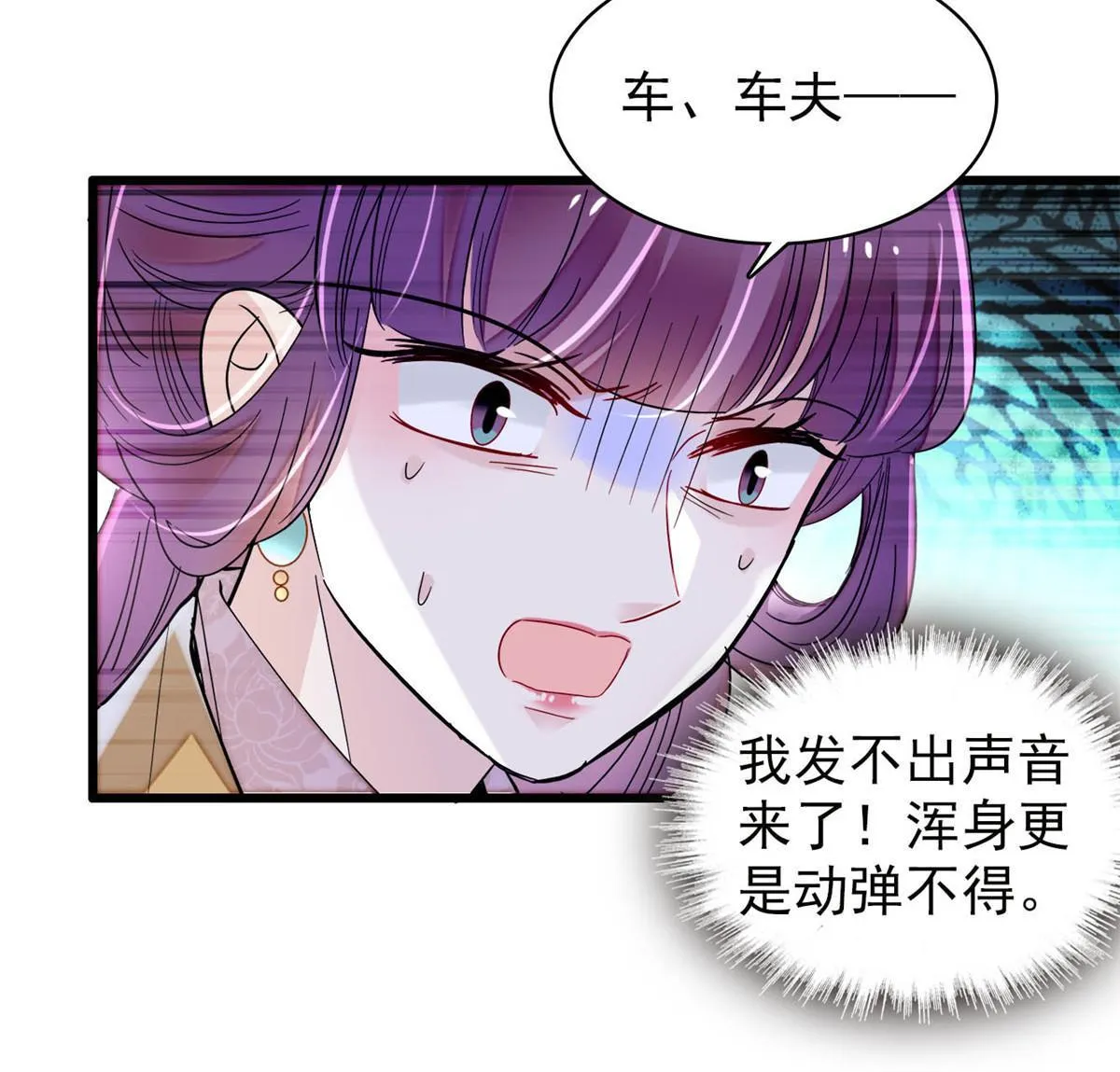 第271话 反客为主 第6页