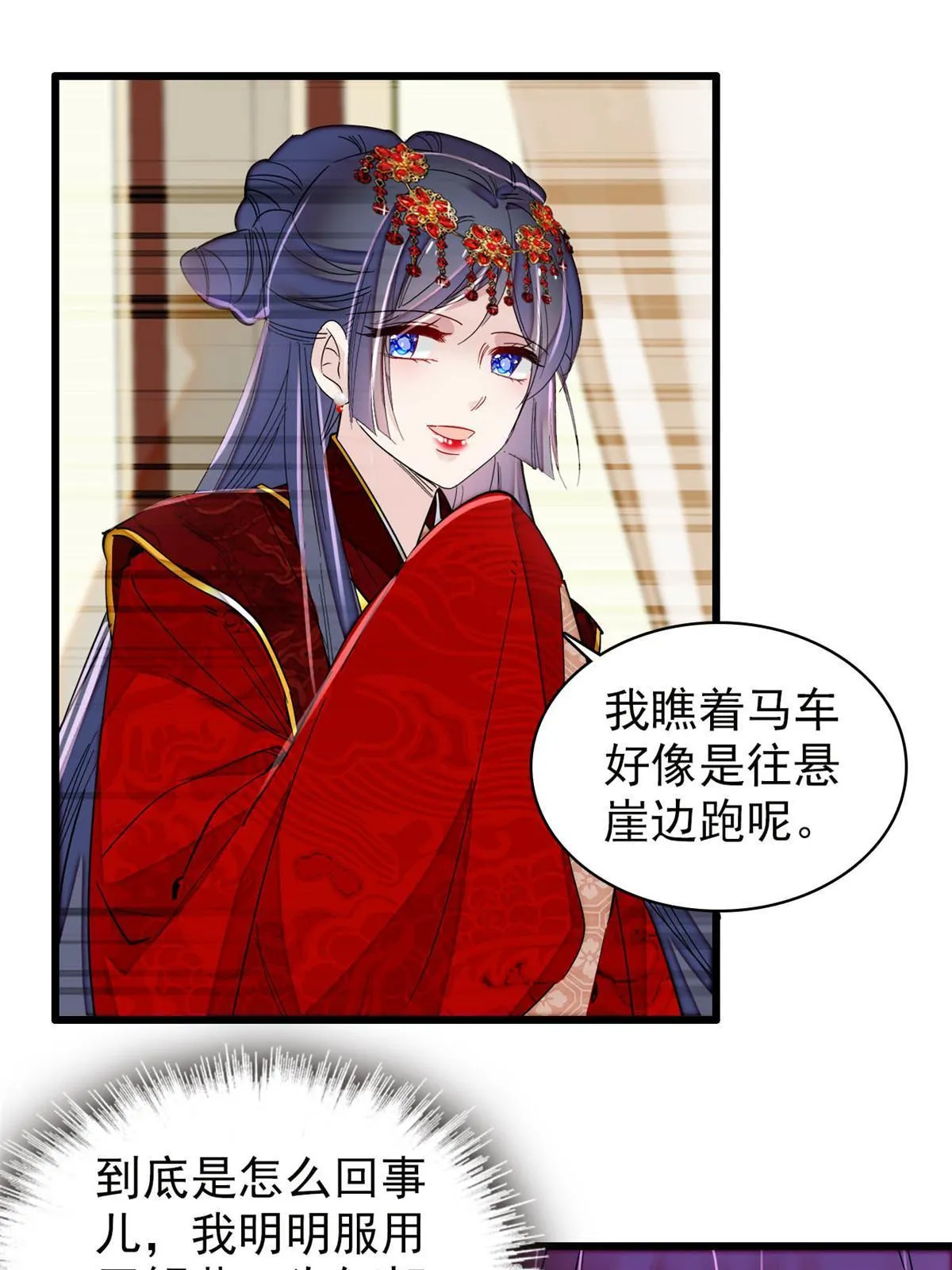第271话 反客为主 第7页