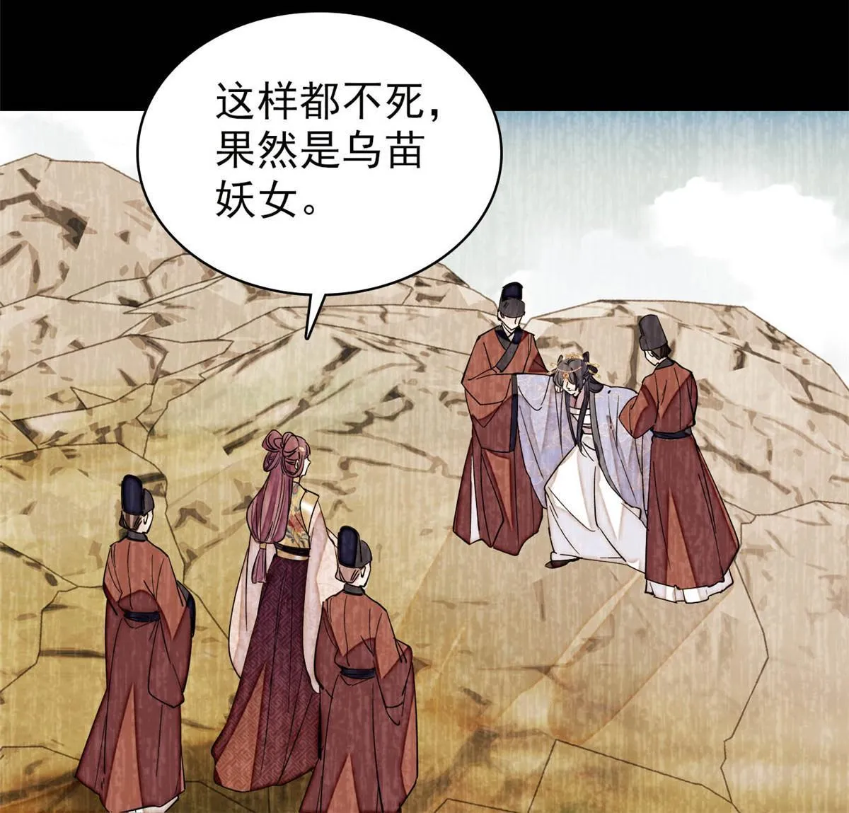 第271话 反客为主 第10页