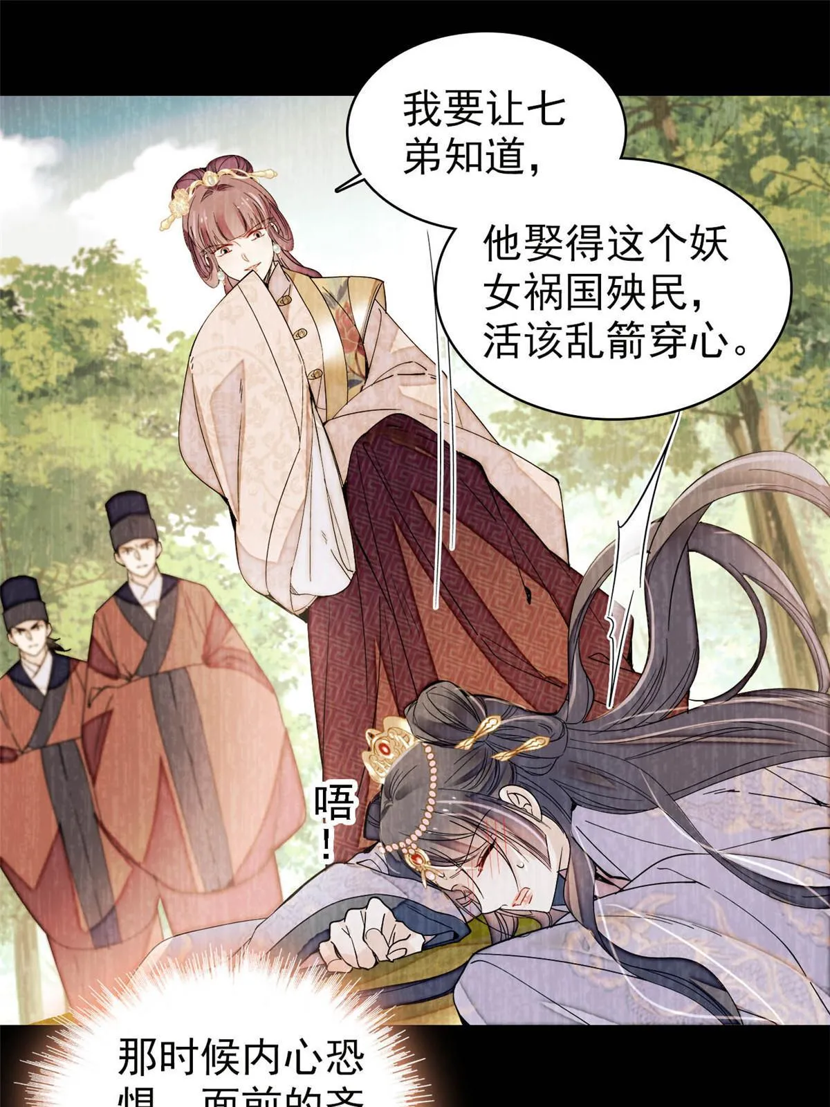 第271话 反客为主 第11页