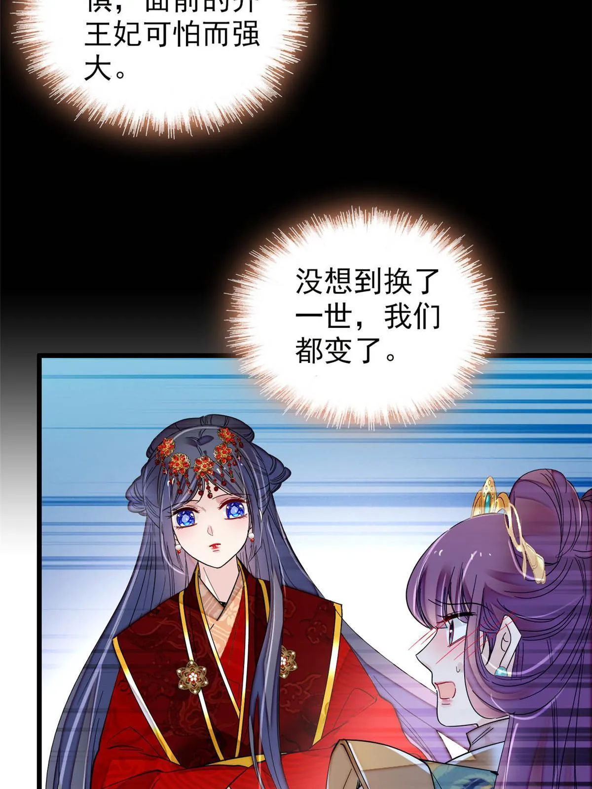 第271话 反客为主 第12页