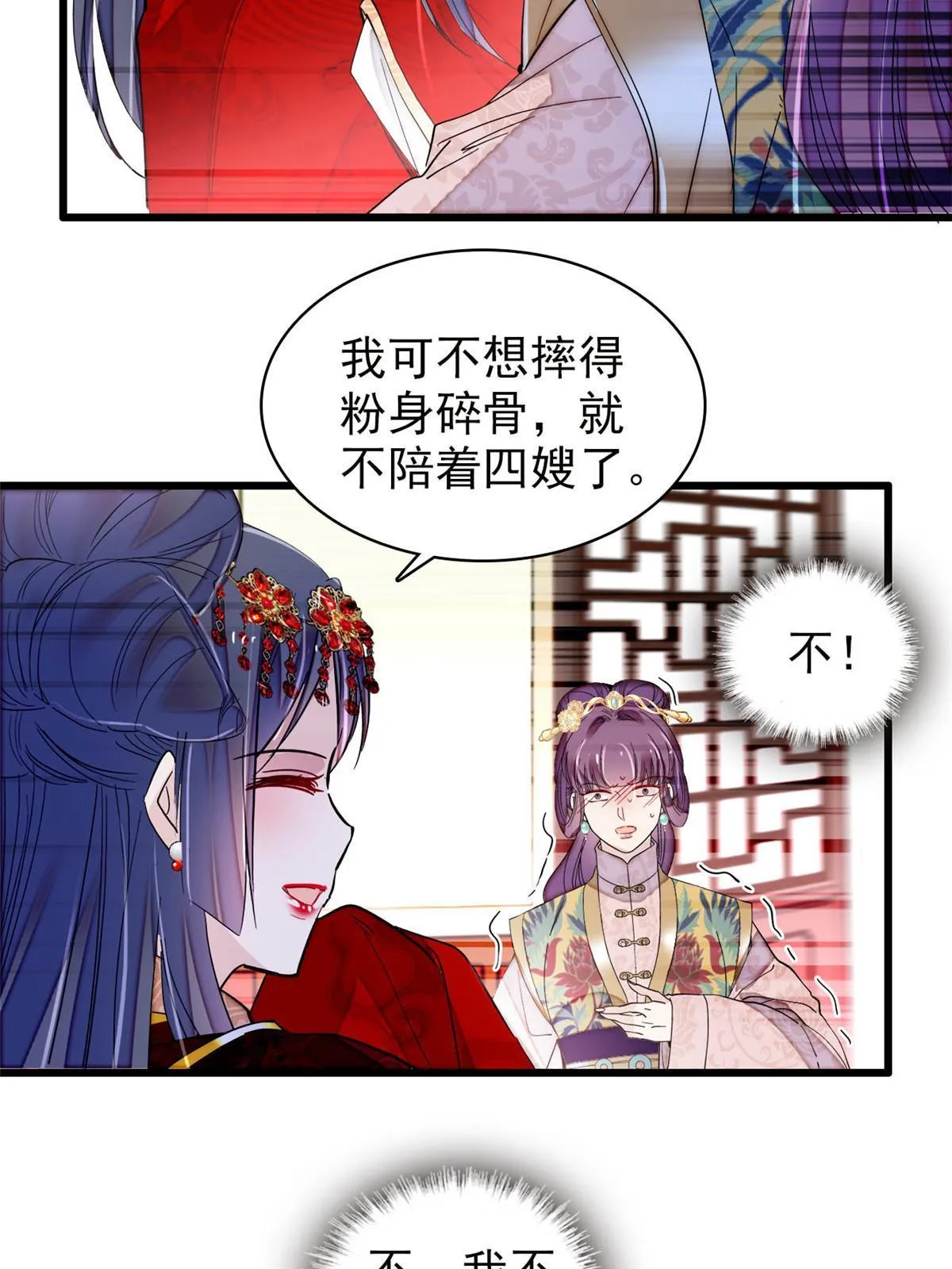 第271话 反客为主 第13页