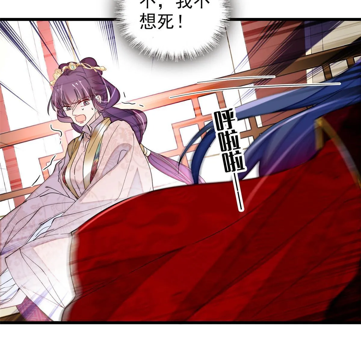 第271话 反客为主 第14页