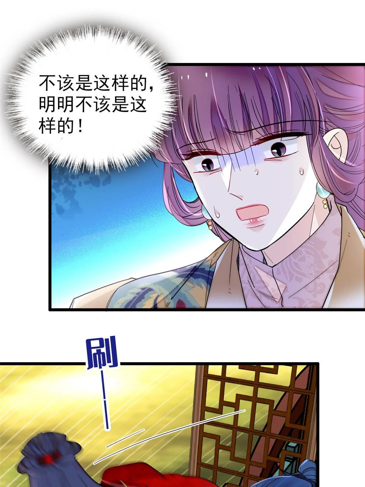 第271话 反客为主 第15页