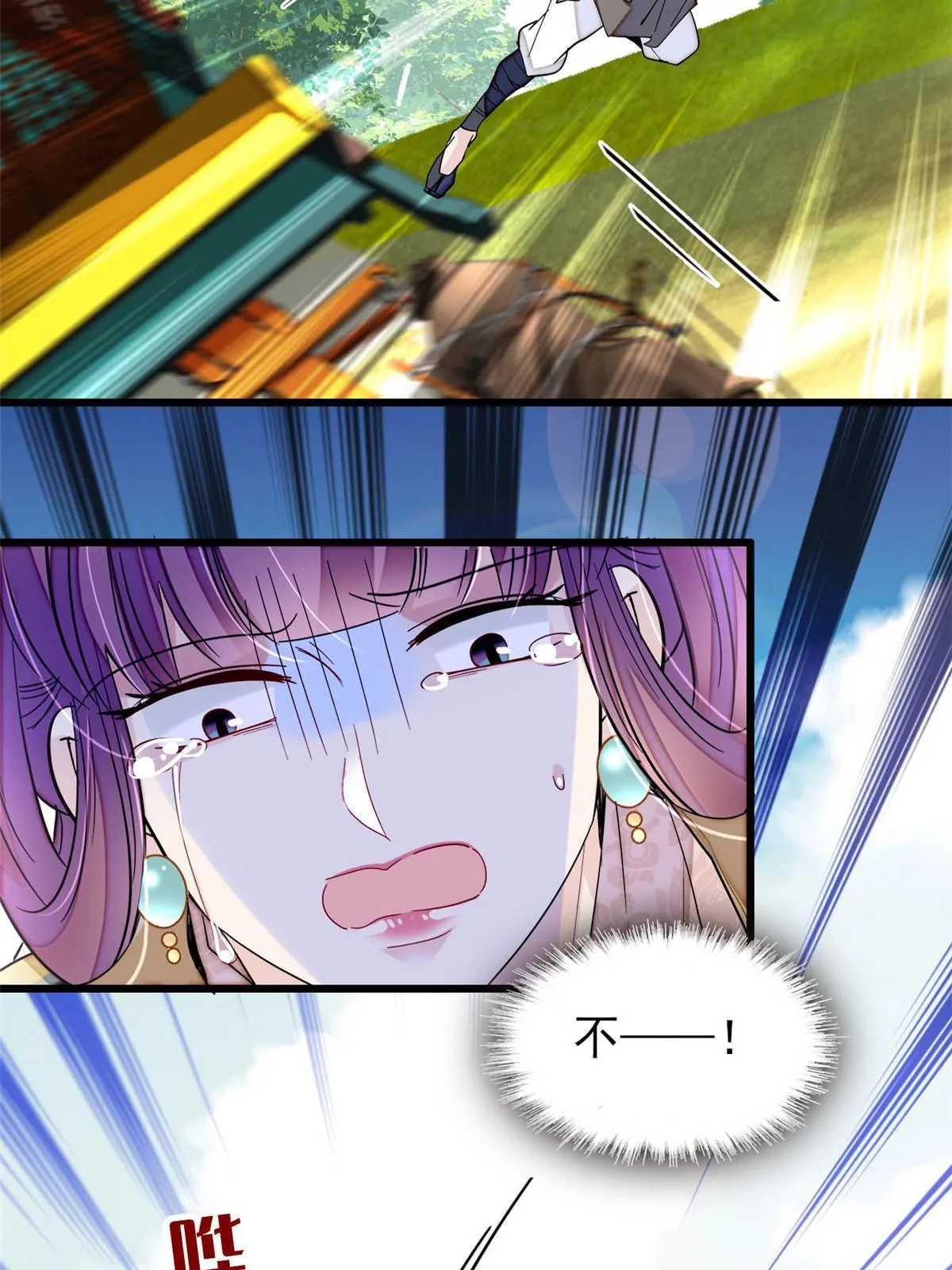 第271话 反客为主 第17页
