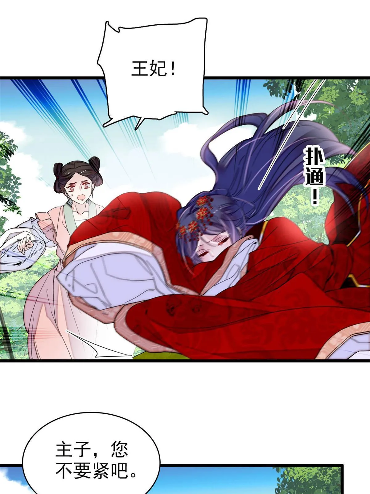 第271话 反客为主 第19页